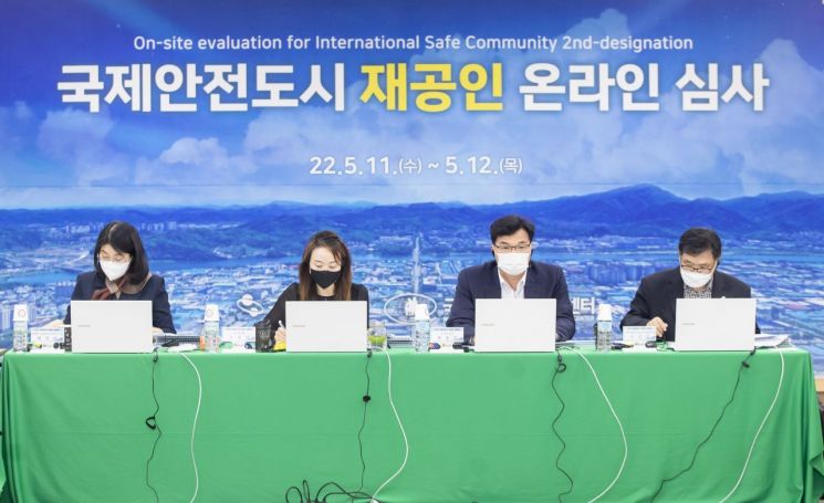 구미시, 경북도 최초 국제안전도시 ‘재공인’ 인증 … 7개 분야 온라인 최종 평가