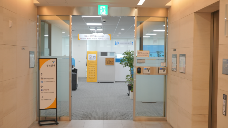 서울시, 공정거래종합상담센터 서비스 확대…상가임대차 등 7대 분야 불공정 피해 구제