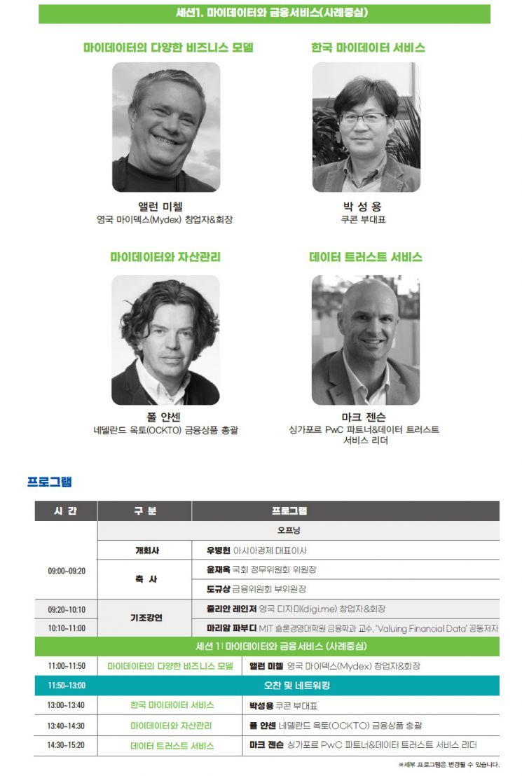 [알립니다] 2022 서울아시아금융포럼  5월26일 개최