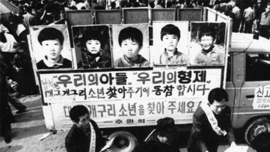 1991년 대구에서 발생한 '개구리소년 실종사건' 당시 아이들을 찾기 위한 전국적인 캠페인이 벌어졌다. /사진=연합뉴스