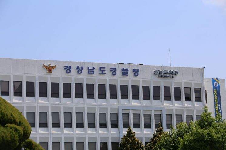 경남경찰청, 지방선거 대비 ‘선거경비상황실’서 비상 근무체제 돌입