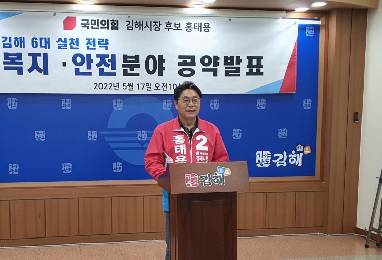 “100년 내다보는 소통 리더십으로 일할 것” 홍태용 김해시장 후보 공약 발표