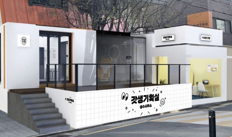GS25가 오는 21일 서울 성수동에 팝업스토어 ‘갓생기획실’을 오픈한다.