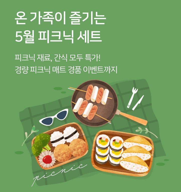 CJ제일제당, 피크닉 콘셉트 '기획세트 4종' 선봬…최대 22% 할인