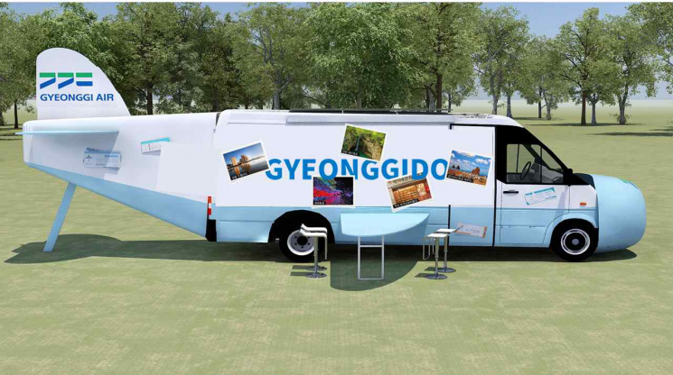 경기도 '관광 홍보관' 전국에 띄운다