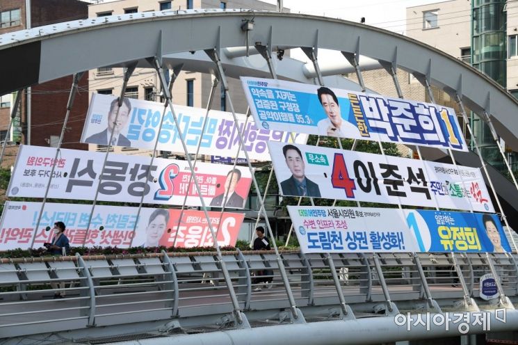 [포토]6.1 지방선거 현수막 전쟁 시작 
