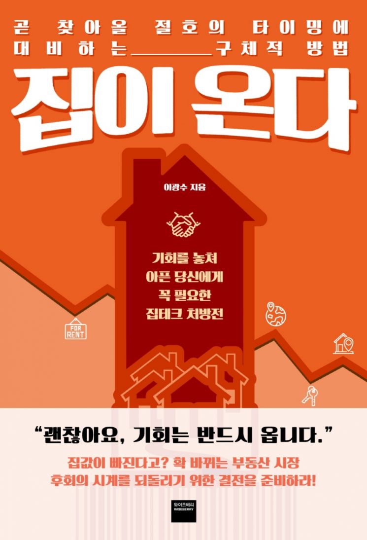 [이주의 책] ‘이렇게만 하면 장사는 저절로 됩니다’ 외 5권