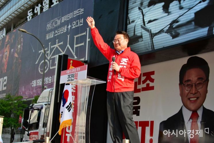 19일 조전혁 서울시교육감 후보가 청계광장에서 선거 출정식을 열었다.