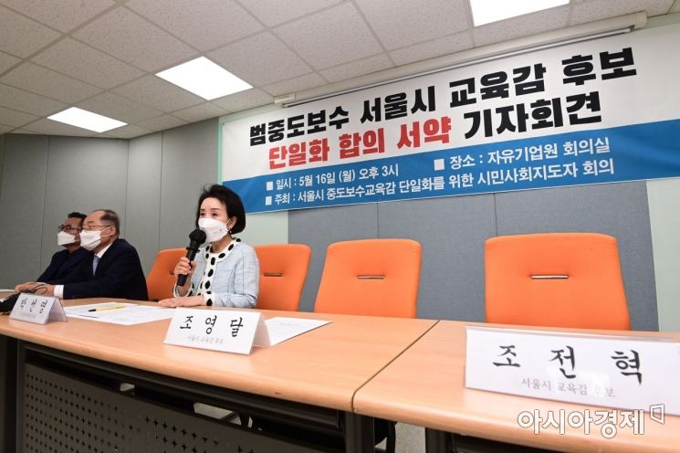 지난 16일 중도보수 교육감 단일화를 위한 시민사회지도자회의가 개최한 기자회견에 박선영 후보가 참석해 발언을 하고 있다.