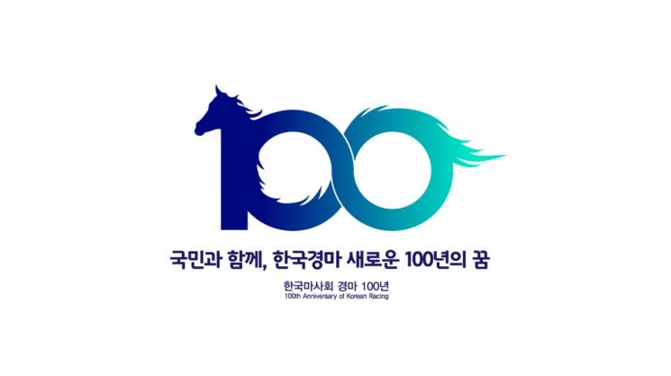 '韓경마 100주년' 마사회, 세계 5위 도약…새 비전 선포