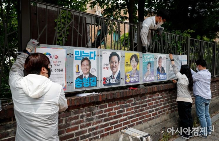 [포토]6.1지방선거 선거벽보 부착하는 선관위