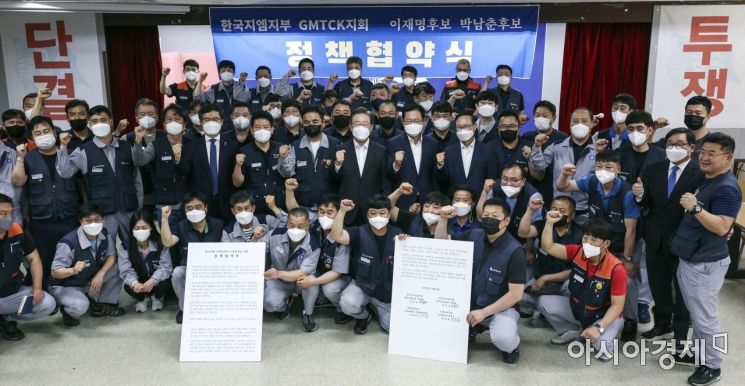 [포토] 한국지엠 노조원과 단체사진 찍는 이재명