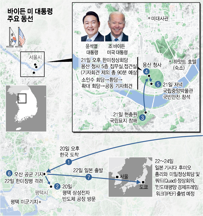 한미 정상, 삼성 반도체 공장서 기술동맹 선언