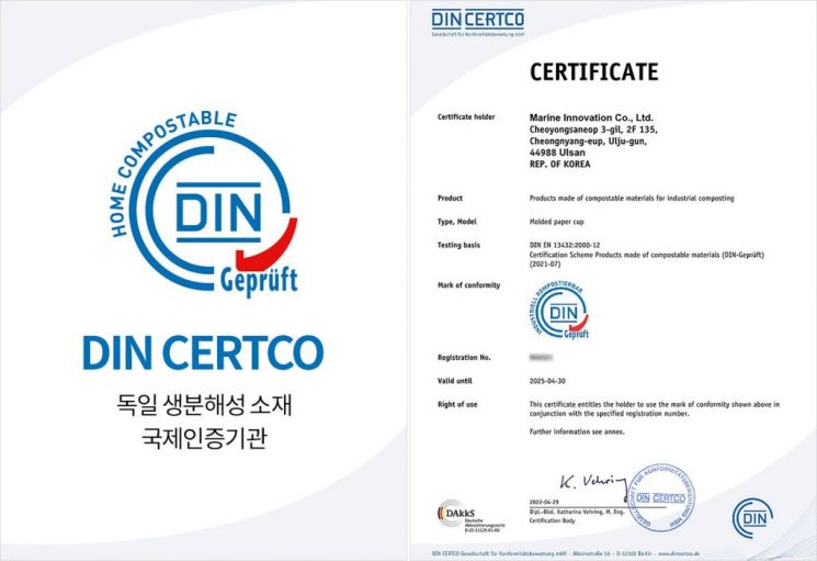 마린이노베이션 해초 종이컵으로 받은 독일 'DIN CERTCO' 생분해 인증서.(사진제공=SK이노)