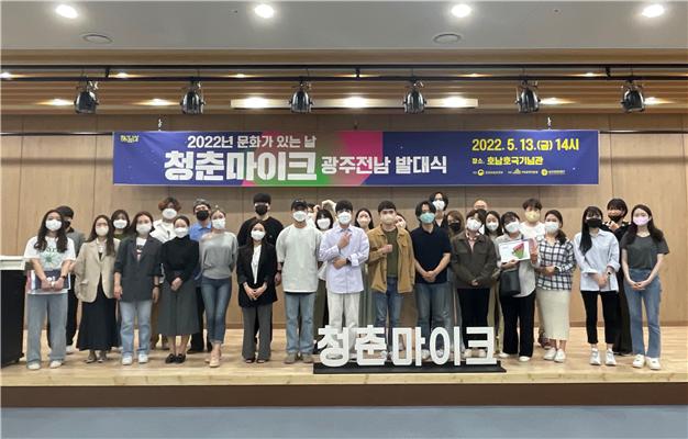 순천문화재단, 올해 문화가 있는 날 ‘청춘마이크 광주·전남’ 오는 25일 첫 공연 시작