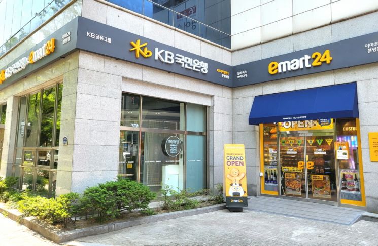 이마트24, KB국민은행 디지털뱅크 결합매장 열어