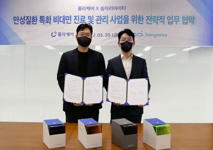 김성현 블루앤트 대표(오른쪽)와 김대진 송아리아이티 대표가 업무협약 체결 후 기념촬영을 하고 있다.