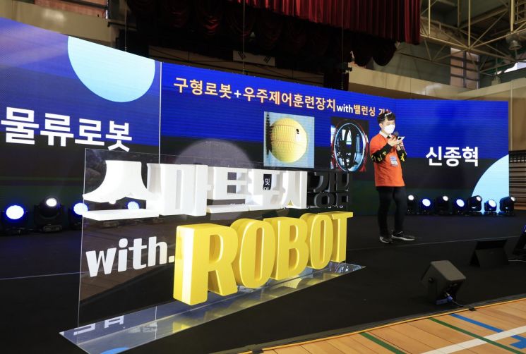 강남구 ‘로봇AI 해커톤’ 개최...로봇산업 이끌 인재 양성