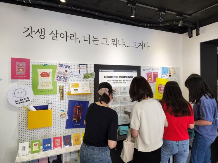 23일 오후 서울 성동구에 있는 GS25 갓생기획실 팝업스토어를 사람들이 둘러보고 있다.