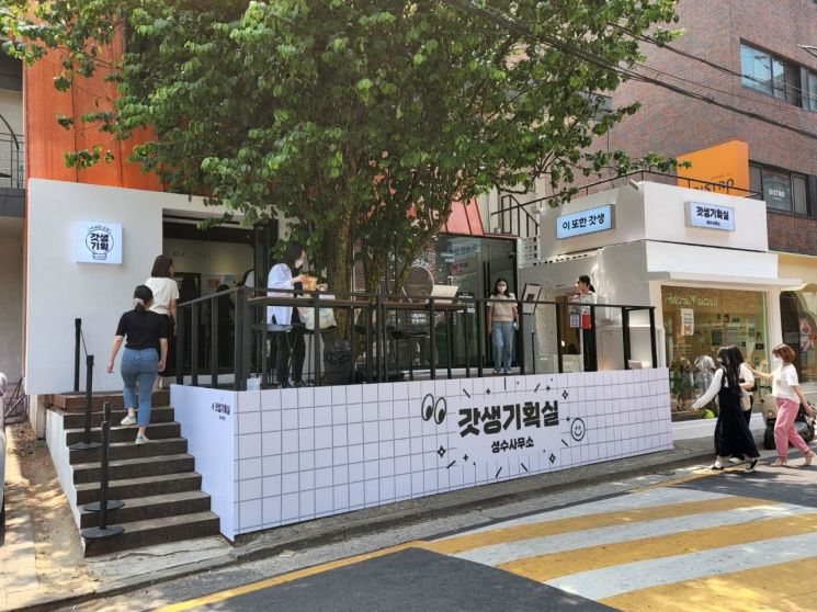 23일 오후 서울 성동구에 있는 GS25 갓생기획실 팝업스토어에 사람들이 입장하고 있다.