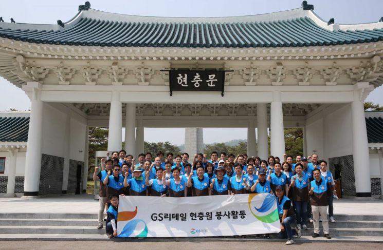 GS리테일의 허연수 부회장 등 경영진과 임직원 70여명이 서울 동작구 국립현충원에서 봉사활동을 마치고 기념 사진을 찍고 있다.