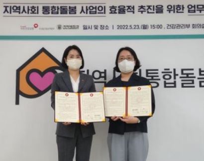 건보공단 부산울산경남지역본부·가야대학교, 지역사회 통합돌봄 업무협약
