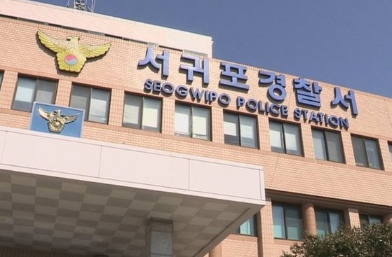 제주 서귀포경찰서. /사진=연합뉴스