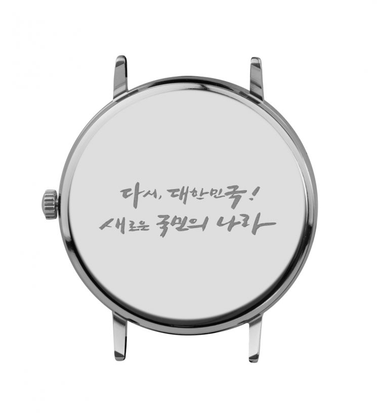 尹, '취임식 동반입장' 국민희망대표 20인에 대통령시계 증정