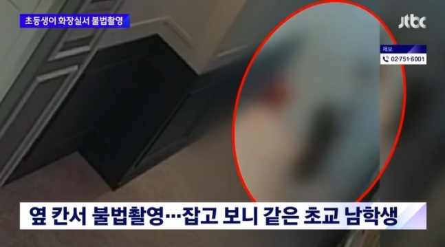 학원 여자 화장실에 몰래 들어가 같은 학교에 다니고 있는 여학생을 불법촬영한 초등학교 6학년 남학생에게 '교내 봉사 3시간' 처분이 내려졌다. 사진=JTBC 방송 화면 캡처.