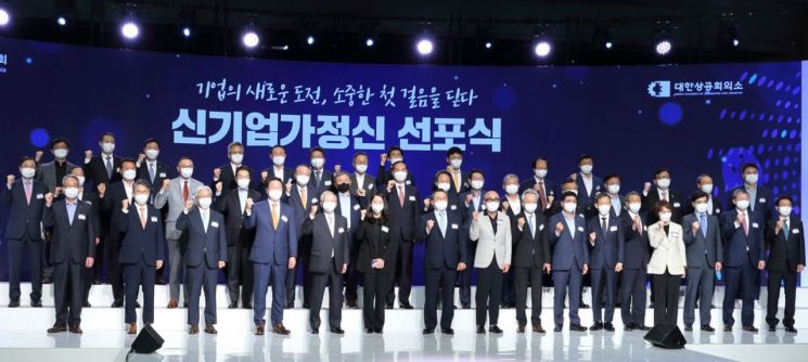 부영그룹, '신 기업가정신' 선언 동참