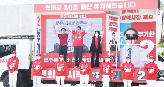 주기환 광주시장 후보 "공기관 2단계 지방이전 서둘러야"
