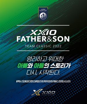 던롭스포츠코리아 ‘젝시오 파더&선 팀클래식 참가자 모집"