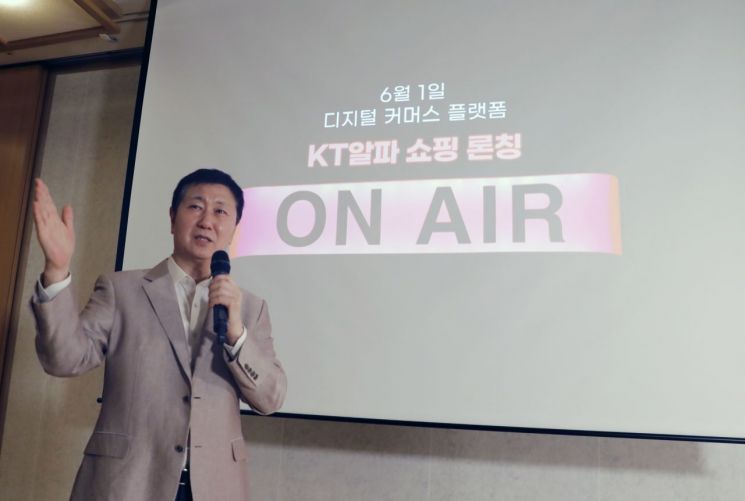 K쇼핑, 브랜드명 ‘KT알파 쇼핑’으로…새 비전·슬로건 발표