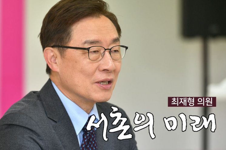 [서촌의 미래]⑩ 최재형 의원 "서촌 한옥은 새로운 문화관광 자원"