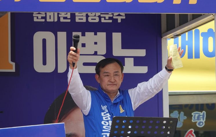 이병노 더불어민주당 담양군수 후보.