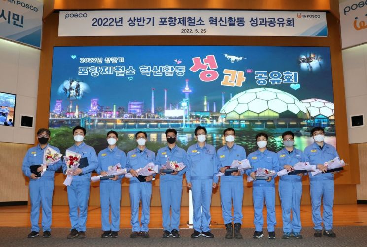 우수 QSS 활동 사례, 제철소 경쟁력 ↑ … 포항제철소, 상반기 혁신성과 공유회 개최