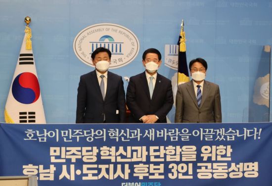 강기정·김관영·김영록 "민주당 혁신, 국민 눈높이 부응할 것"