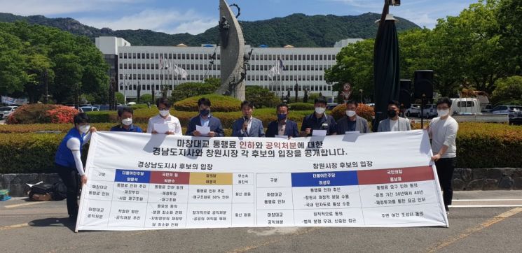 마창대교 통행료 인하, 경남지사·창원시장 후보 모두 ‘공감’