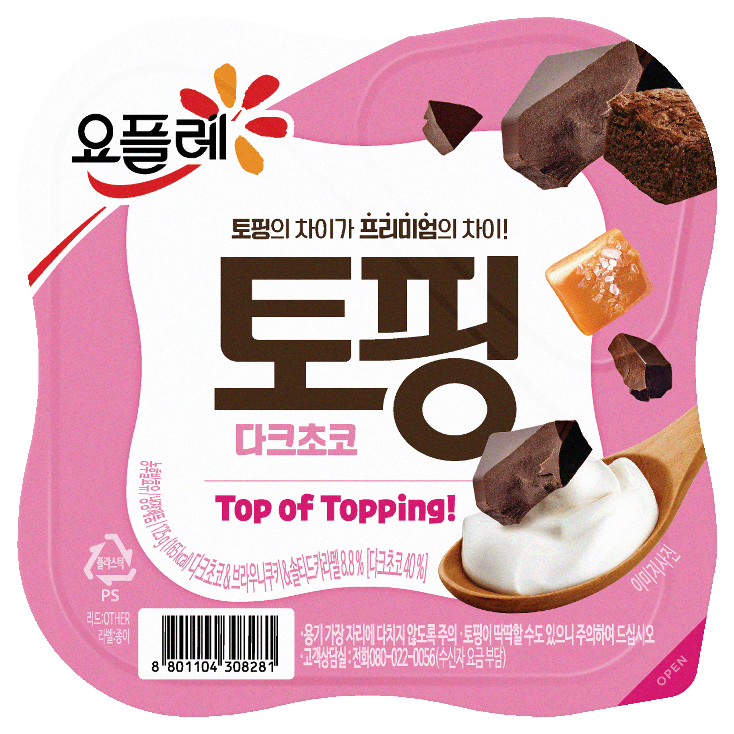 빙그레 '요거트 토핑', 4가지 토핑… 바삭한 식감 살려 포장[간편식의 세계]