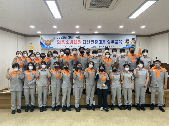 제주소방본부, 의용소방대원 현장실무 교육훈련 실시
