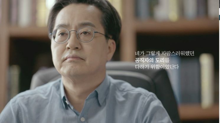 "다시 만나는 날 부끄럽지 않은 아빠 될게"…김동연, 선거광고 눈길