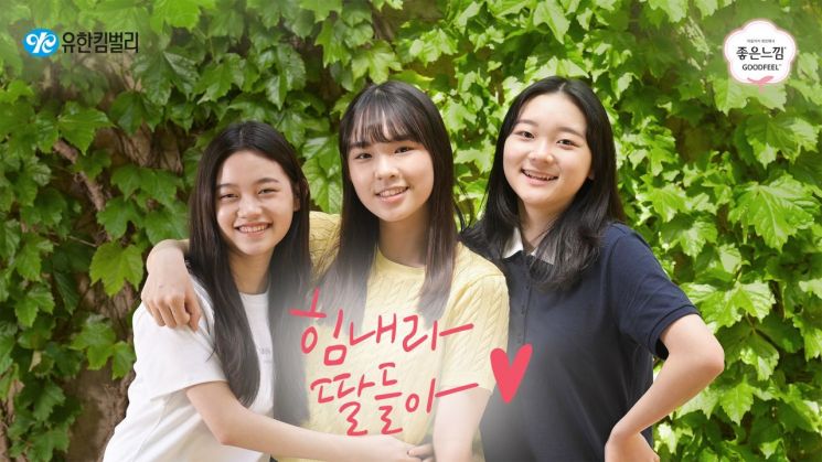 유한킴벌리, 28일 세계 월경의 날 맞아 생리대 70만 패드 기부