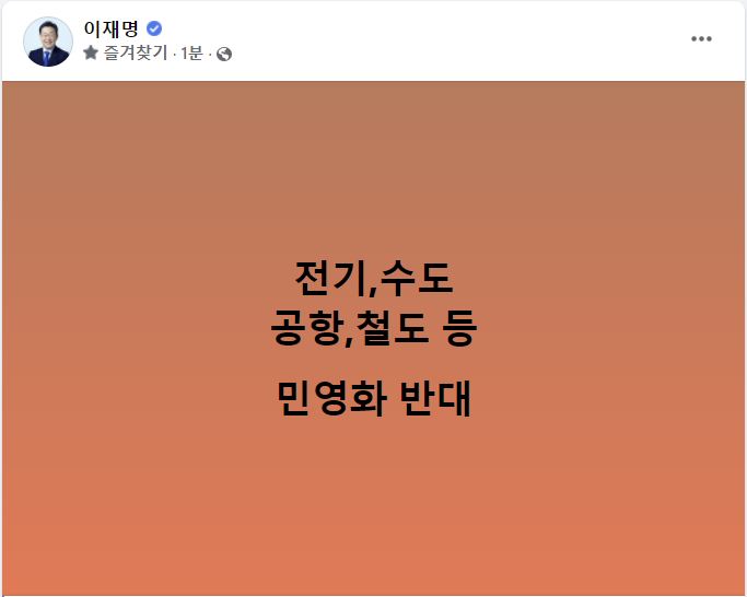 민주당은 왜 10년 전 '인천공항 민영화' 논란 다시 꺼냈나