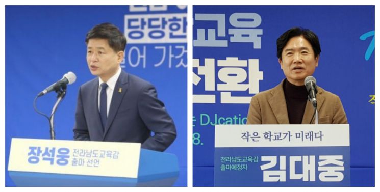 전남교육감 선거 막판 ‘네거티브 공방’ 과열