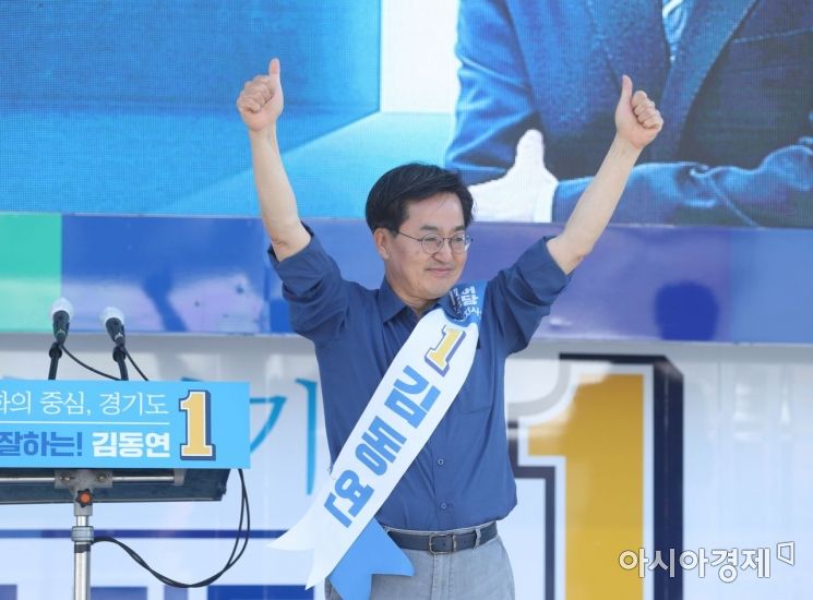 김동연 더불어민주당 경기도지사 후보 [김동연 후보 선거 캠프]