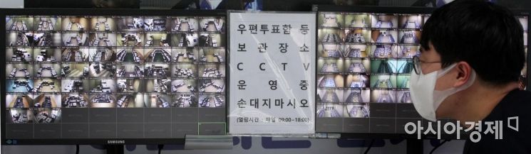 [포토] 투표함 보관장소 CCTV 살피는 선관위 관계자