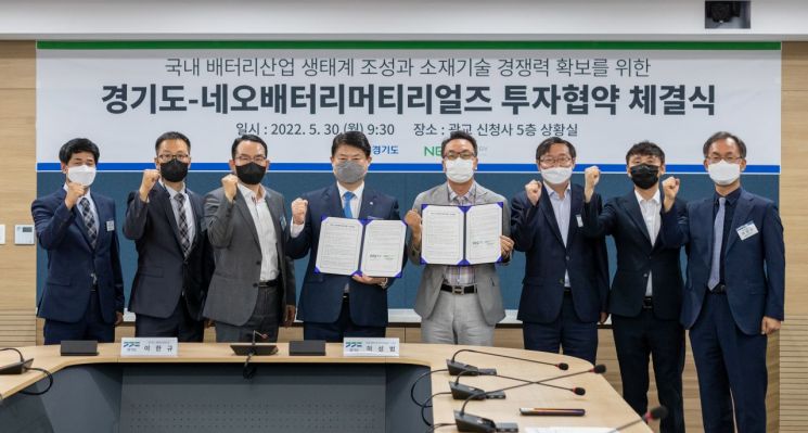 배터리 소재 개발 제조 '네오배터리머티리얼즈' 평택에 240억 투자