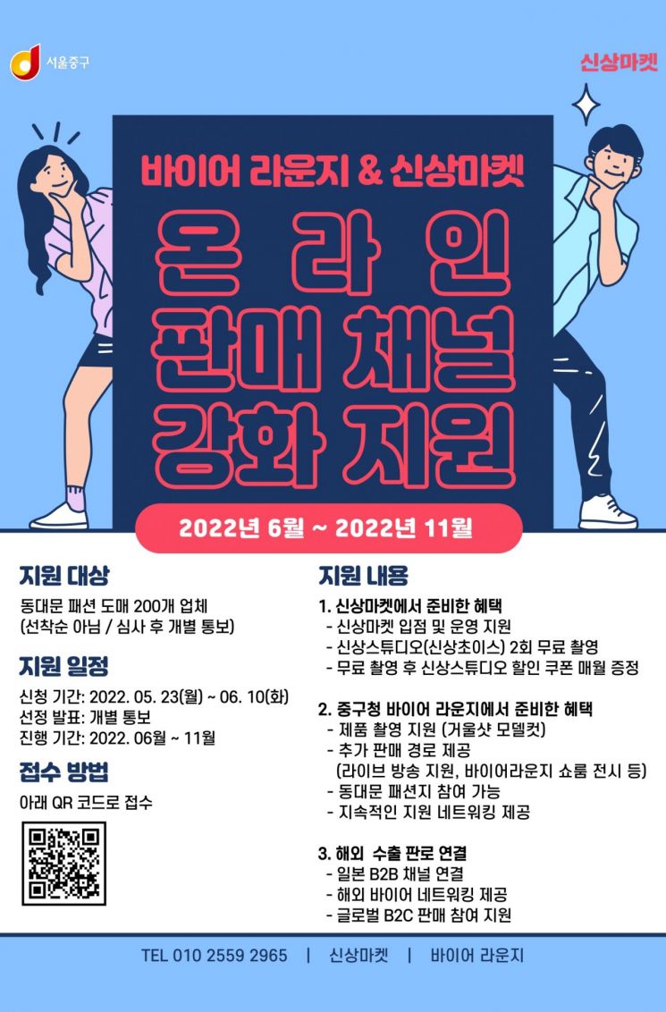 용산구 사회적경제 지원센터 입주기업 모집