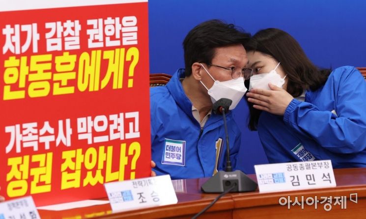 박지현 더불어민주당 상임선대위원장이 31일 국회에서 열린 중앙선거대책회의에 참석, 회의 도중 김민석 공동총괄본부장과 이야기를 나누고 있다./윤동주 기자 doso7@