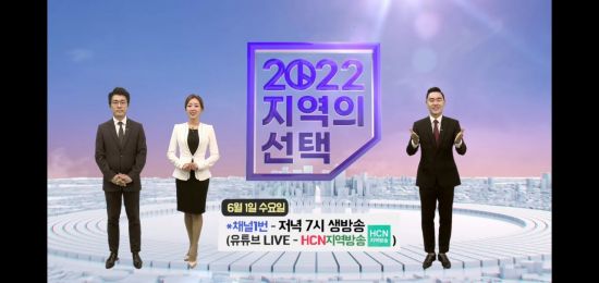 6.1 지선 D-1…케이블TV 개표방송 열기